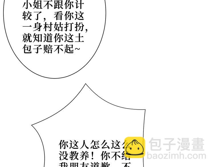 🍱噬神纪 第247话 不愿再笑man 第25页