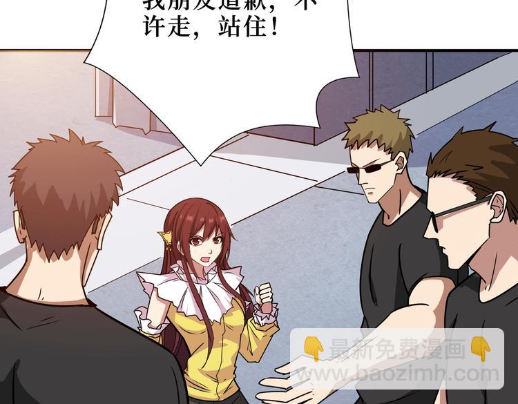 🍱噬神纪 第247话 不愿再笑man 第26页