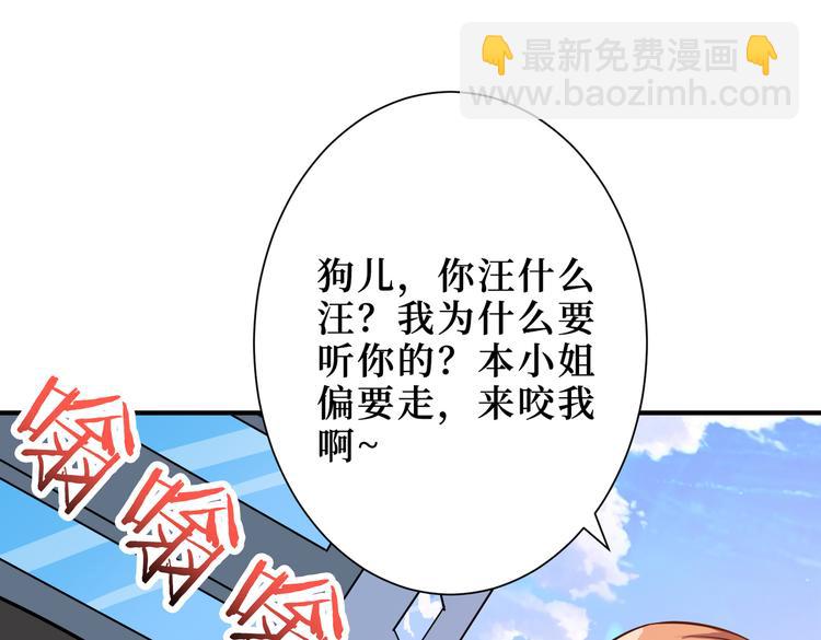 🍱噬神纪 第247话 不愿再笑man 第28页