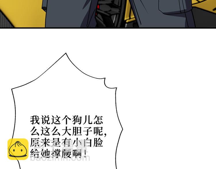 🍱噬神纪 第247话 不愿再笑man 第38页