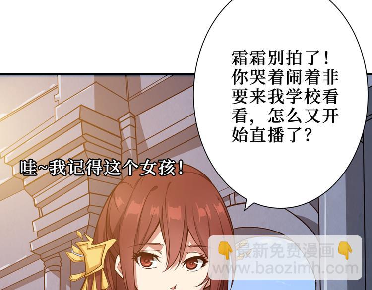 🍱噬神纪 第247话 不愿再笑man 第4页