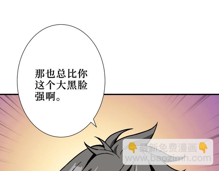 🍱噬神纪 第247话 不愿再笑man 第41页