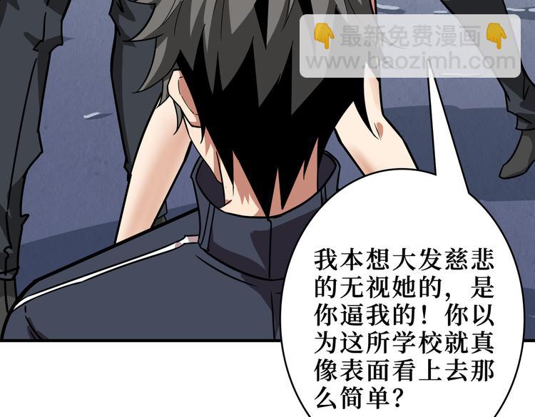 🍱噬神纪 第247话 不愿再笑man 第47页