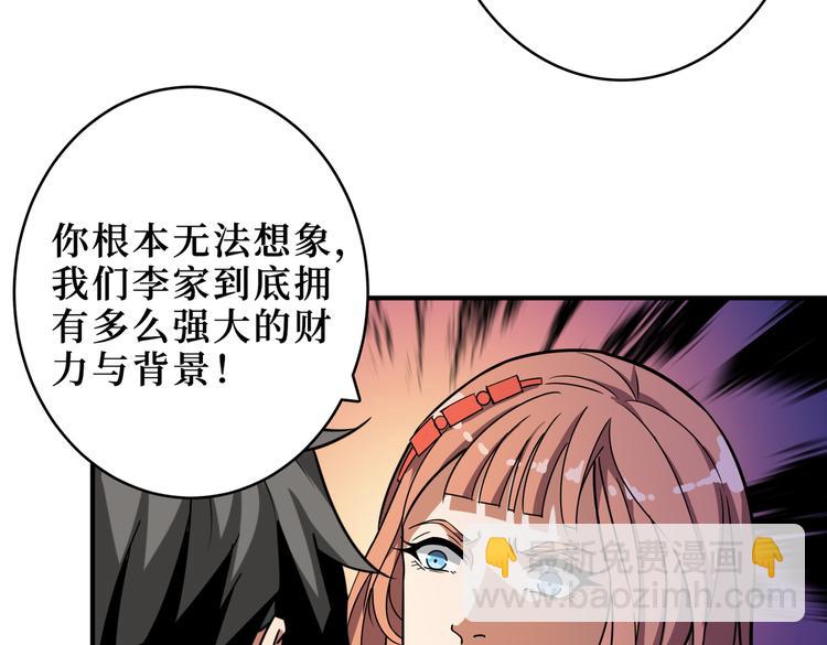 🍱噬神纪 第247话 不愿再笑man 第48页