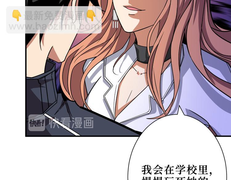 🍱噬神纪 第247话 不愿再笑man 第49页