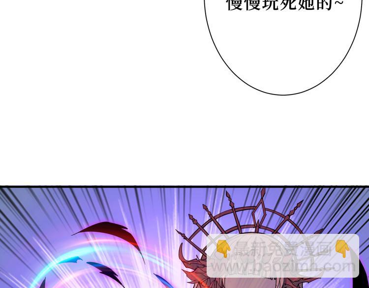 🍱噬神纪 第247话 不愿再笑man 第50页