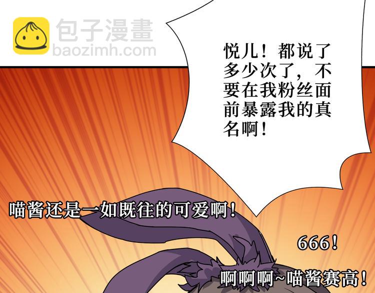 🍱噬神纪 第247话 不愿再笑man 第7页