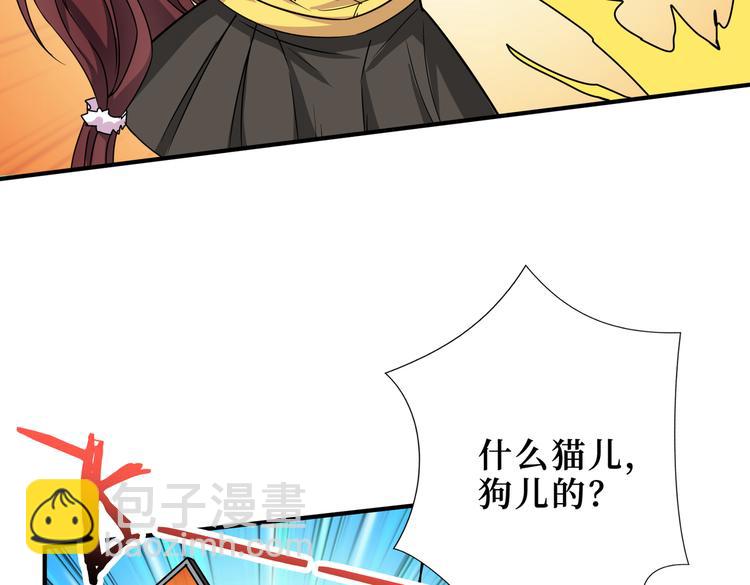 🍱噬神纪 第247话 不愿再笑man 第9页