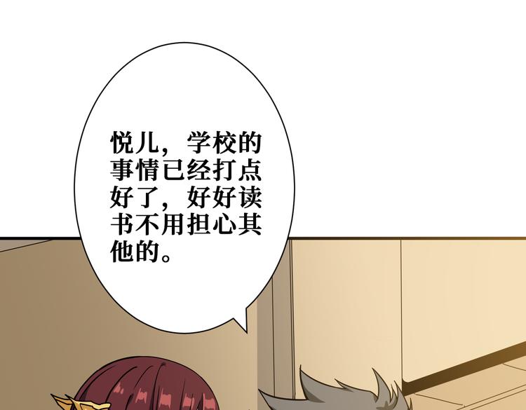 🍱噬神纪 第249话 史上最难的试炼 第1页