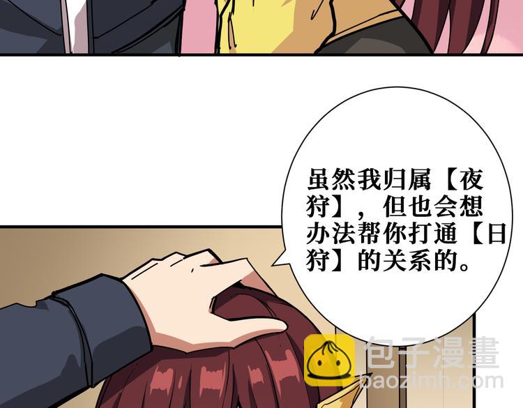 🍱噬神纪 第249话 史上最难的试炼 第11页