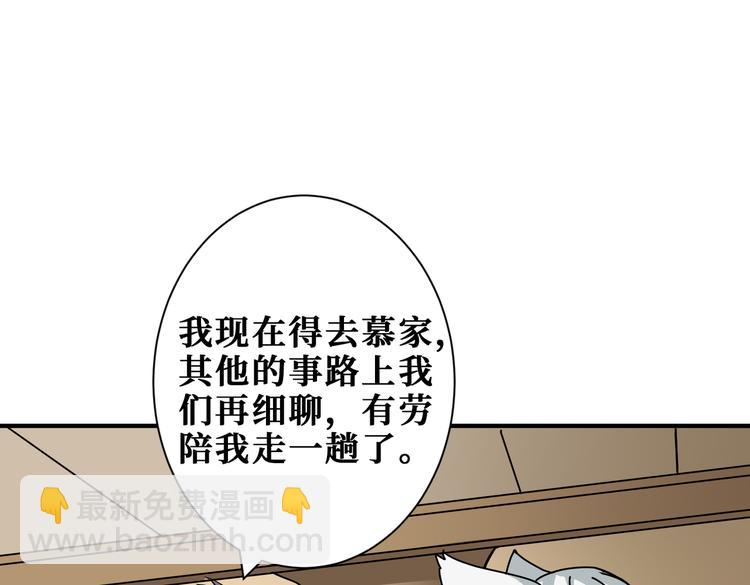 🍱噬神纪 第249话 史上最难的试炼 第13页