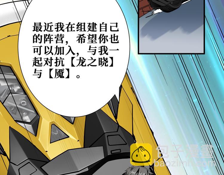 🍱噬神纪 第249话 史上最难的试炼 第17页