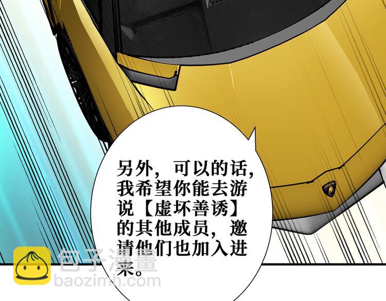 🍱噬神纪 第249话 史上最难的试炼 第19页