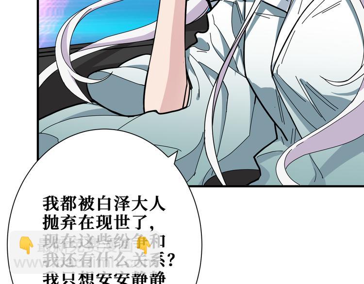 🍱噬神纪 第249话 史上最难的试炼 第22页