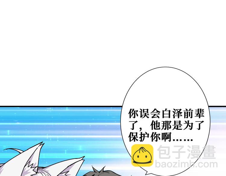 🍱噬神纪 第249话 史上最难的试炼 第24页