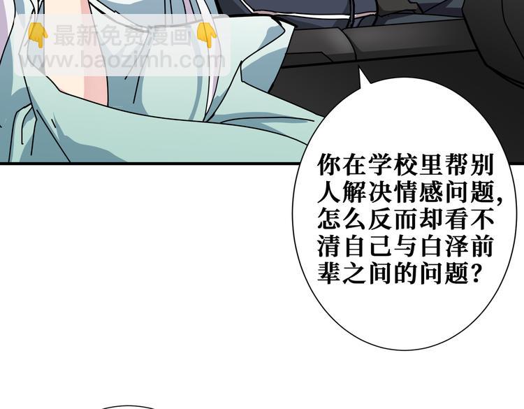 🍱噬神纪 第249话 史上最难的试炼 第26页