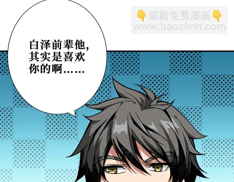 🍱噬神纪 第249话 史上最难的试炼 第27页