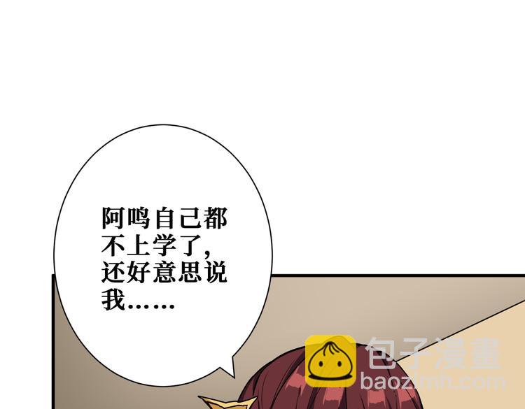 🍱噬神纪 第249话 史上最难的试炼 第3页