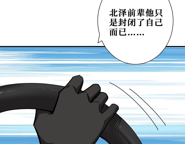 🍱噬神纪 第249话 史上最难的试炼 第32页