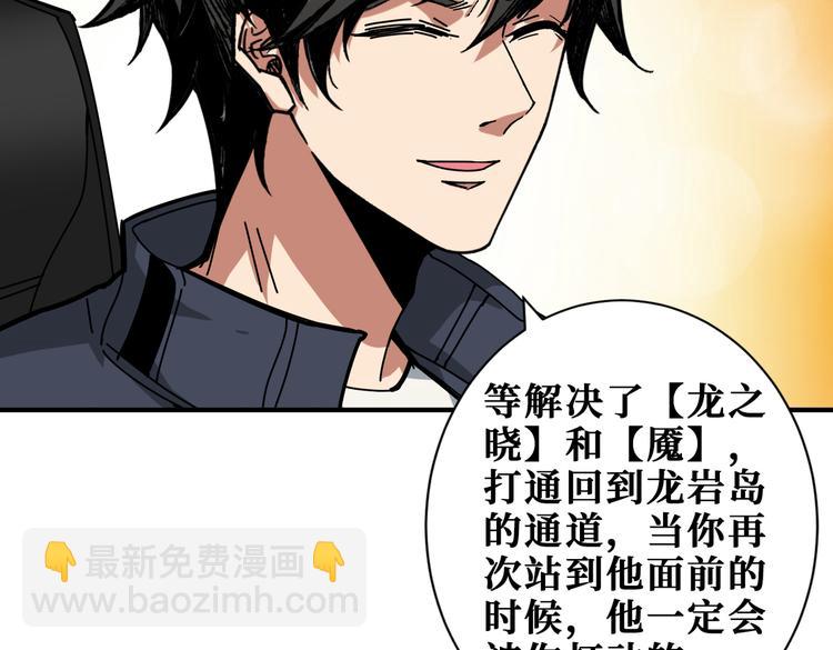 🍱噬神纪 第249话 史上最难的试炼 第34页