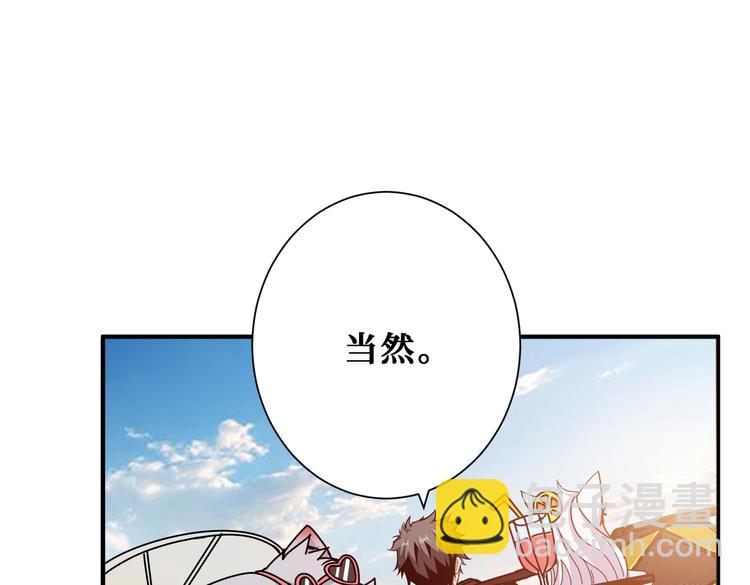 🍱噬神纪 第249话 史上最难的试炼 第38页