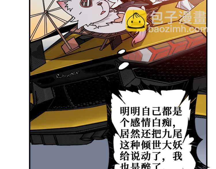 🍱噬神纪 第249话 史上最难的试炼 第39页