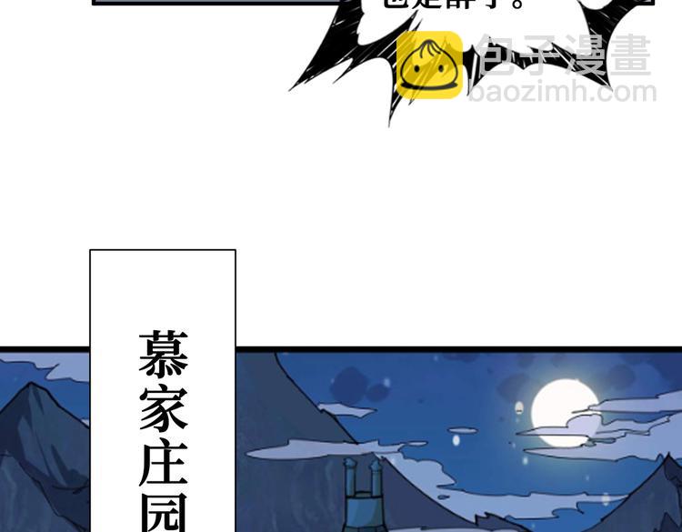 🍱噬神纪 第249话 史上最难的试炼 第40页
