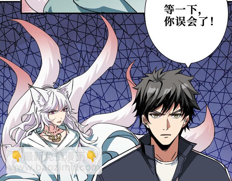 🍱噬神纪 第249话 史上最难的试炼 第47页