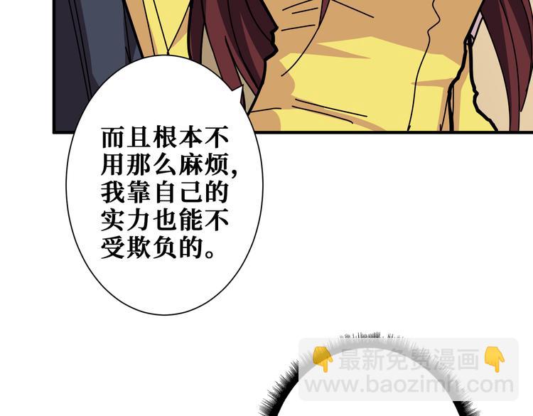 🍱噬神纪 第249话 史上最难的试炼 第5页