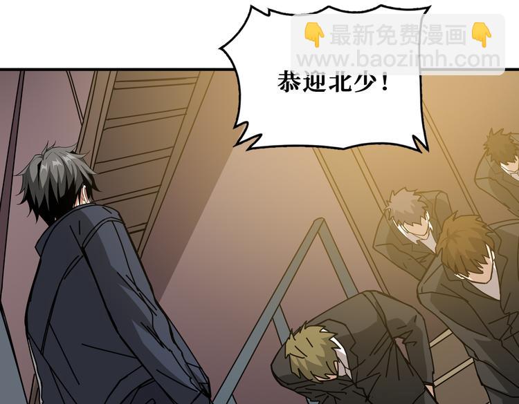 🍱噬神纪 第249话 史上最难的试炼 第50页