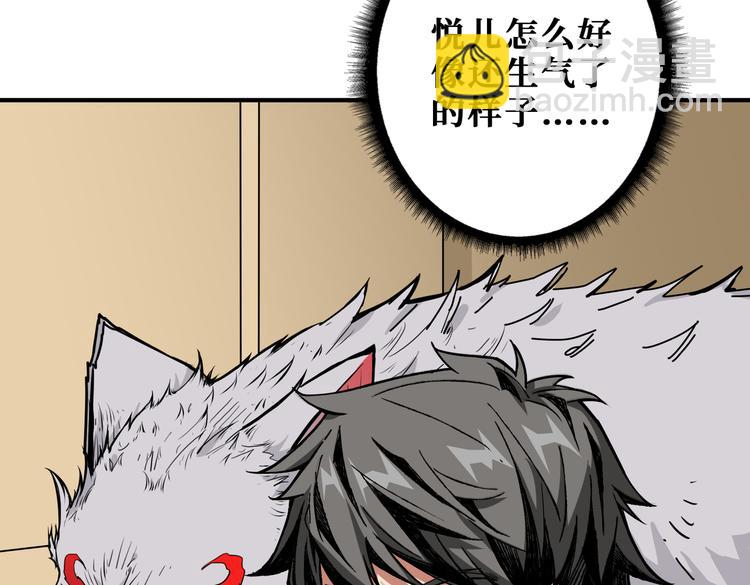 🍱噬神纪 第249话 史上最难的试炼 第6页