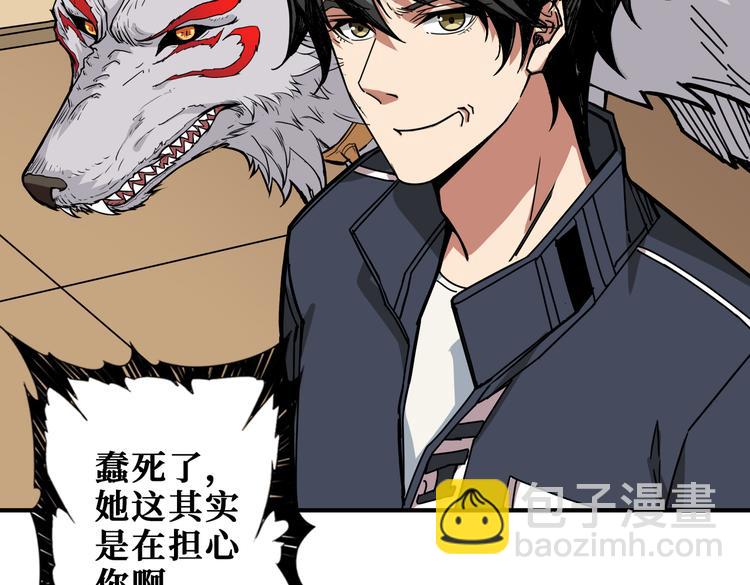 🍱噬神纪 第249话 史上最难的试炼 第7页