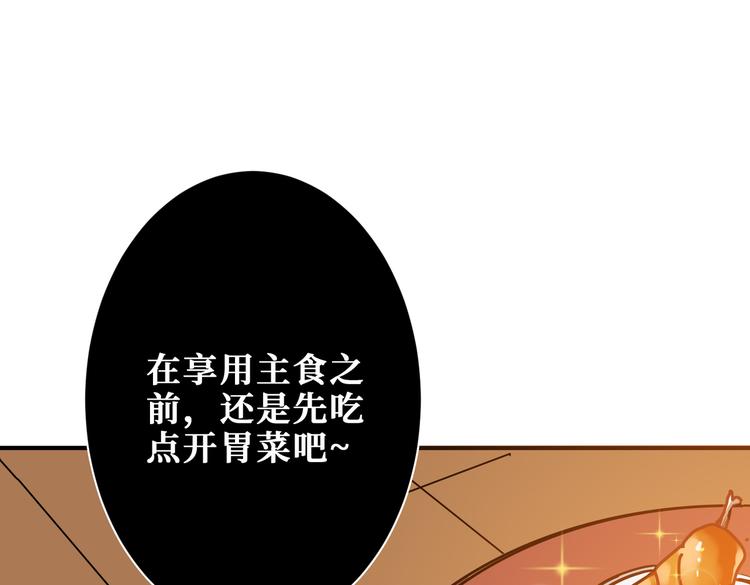 🍱噬神纪 第251话 羞羞的交换~ 第1页