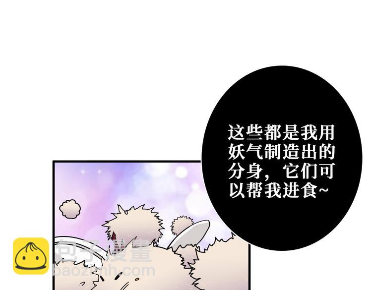 🍱噬神纪 第251话 羞羞的交换~ 第11页
