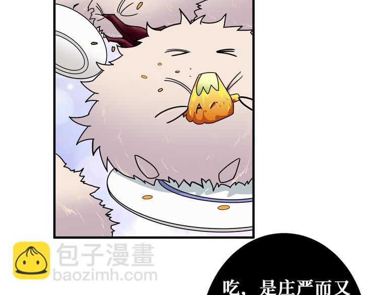 🍱噬神纪 第251话 羞羞的交换~ 第12页