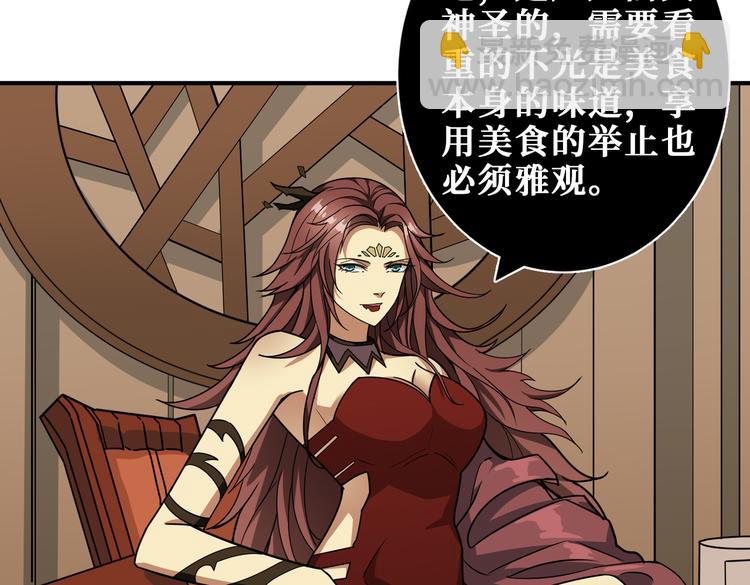 🍱噬神纪 第251话 羞羞的交换~ 第13页
