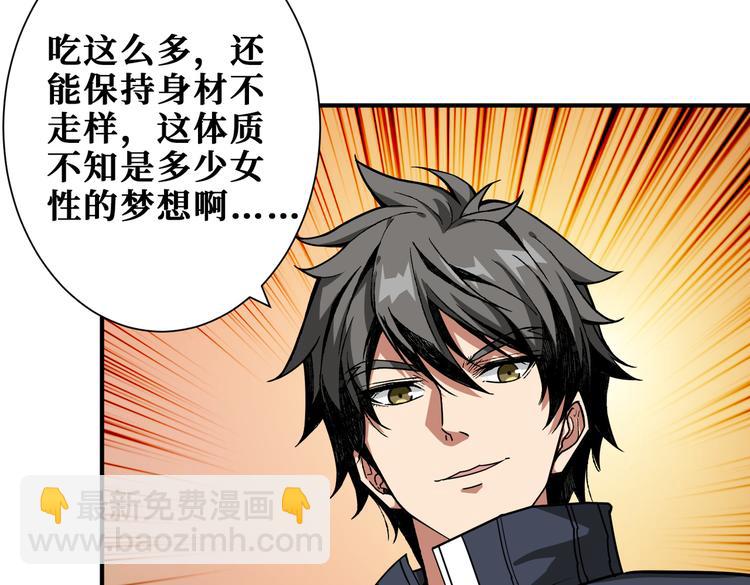 🍱噬神纪 第251话 羞羞的交换~ 第15页