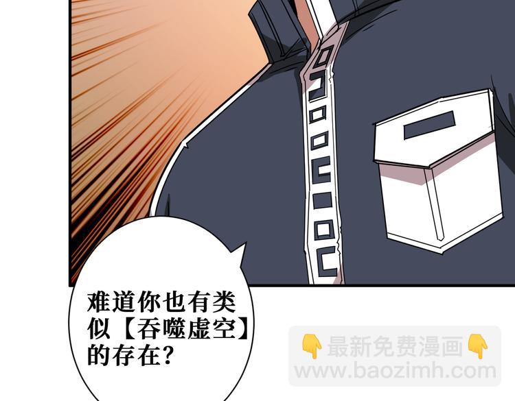 🍱噬神纪 第251话 羞羞的交换~ 第16页