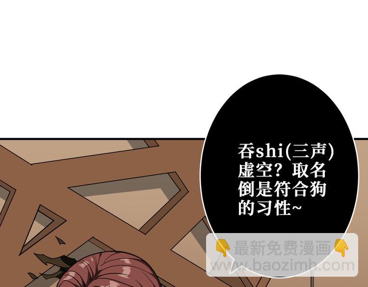 🍱噬神纪 第251话 羞羞的交换~ 第18页