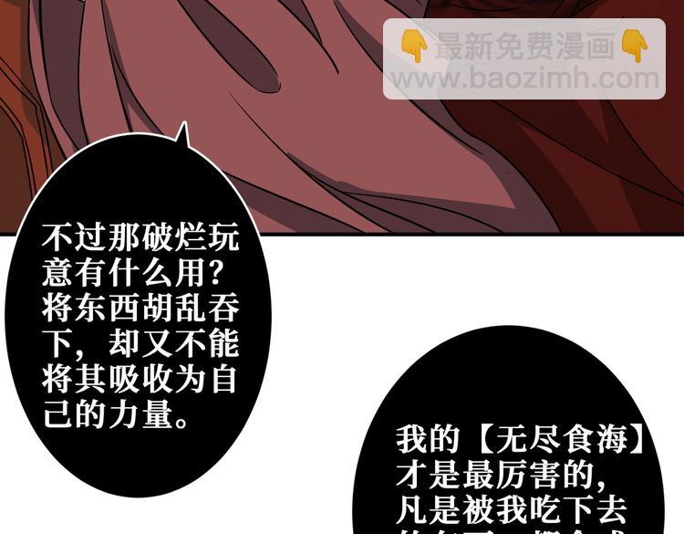 🍱噬神纪 第251话 羞羞的交换~ 第20页