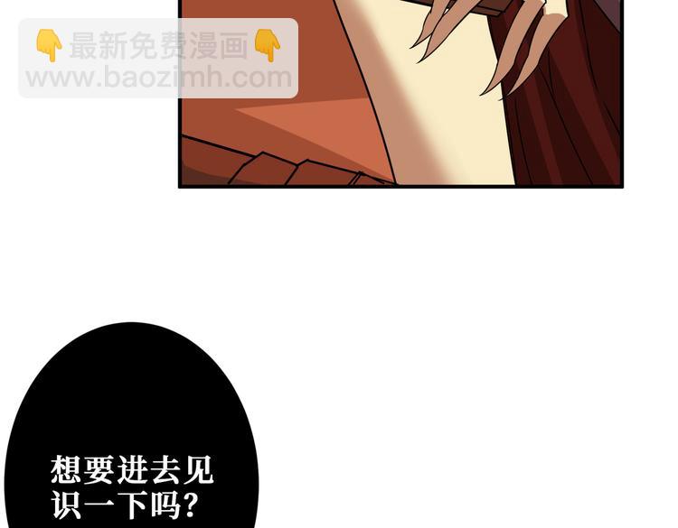 🍱噬神纪 第251话 羞羞的交换~ 第22页