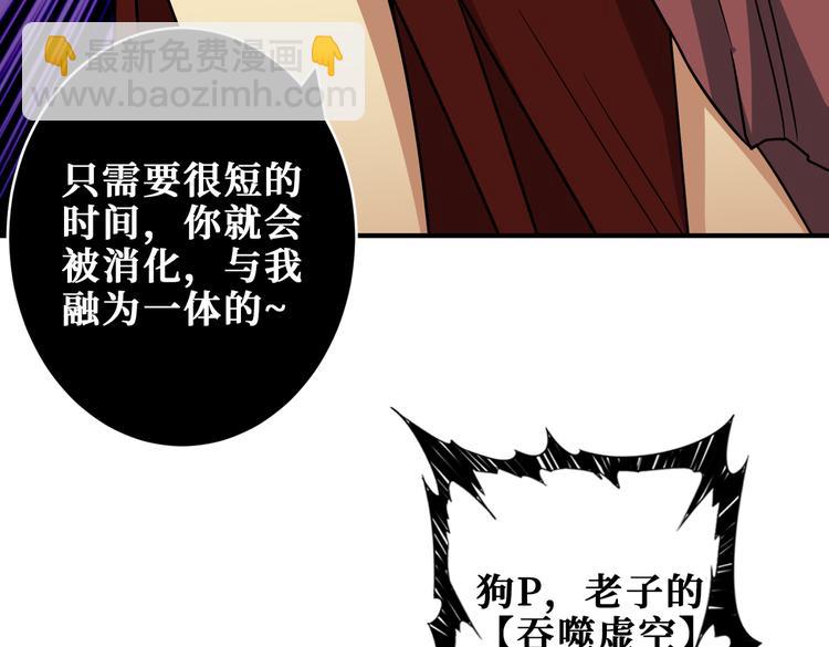 🍱噬神纪 第251话 羞羞的交换~ 第25页