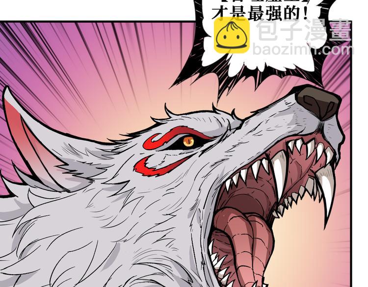 🍱噬神纪 第251话 羞羞的交换~ 第26页