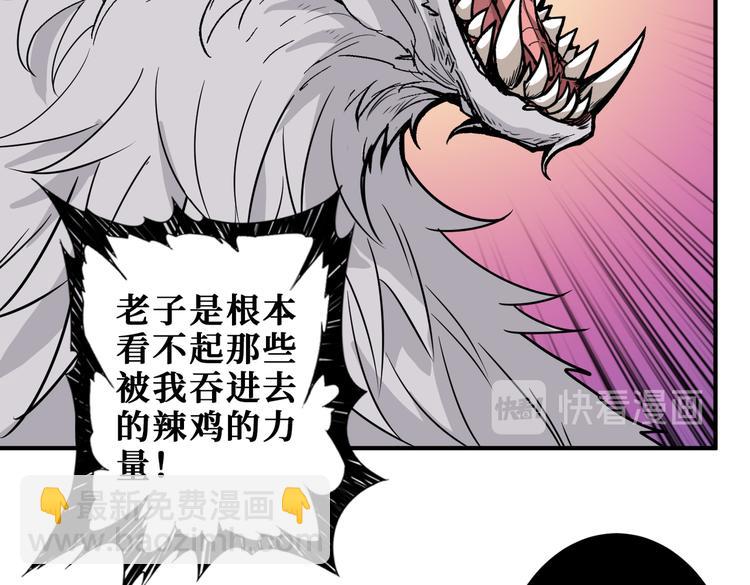 🍱噬神纪 第251话 羞羞的交换~ 第27页