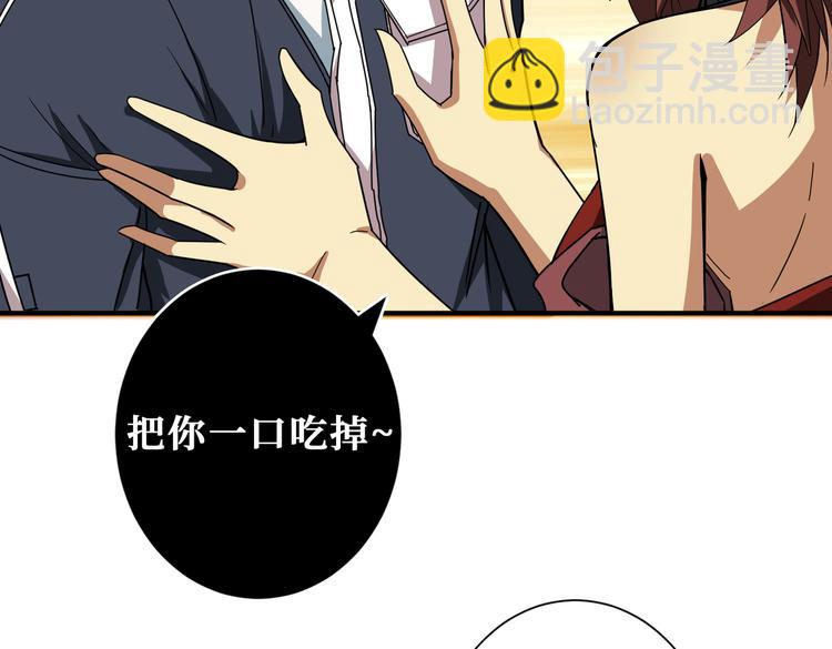 🍱噬神纪 第251话 羞羞的交换~ 第29页