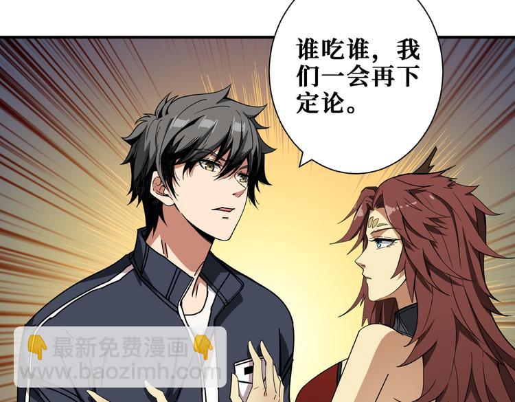 🍱噬神纪 第251话 羞羞的交换~ 第30页