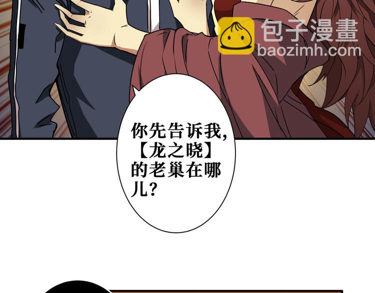 🍱噬神纪 第251话 羞羞的交换~ 第31页