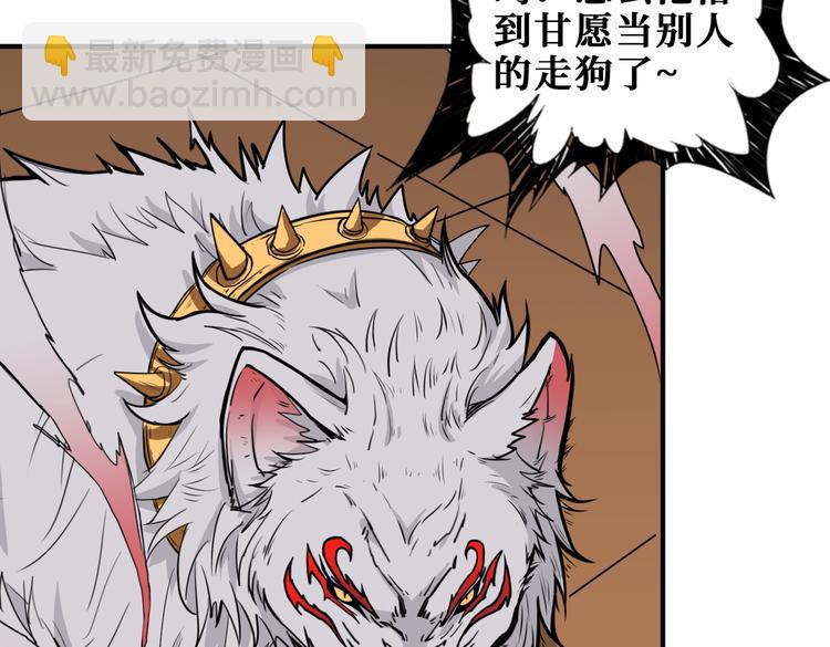 🍱噬神纪 第251话 羞羞的交换~ 第34页