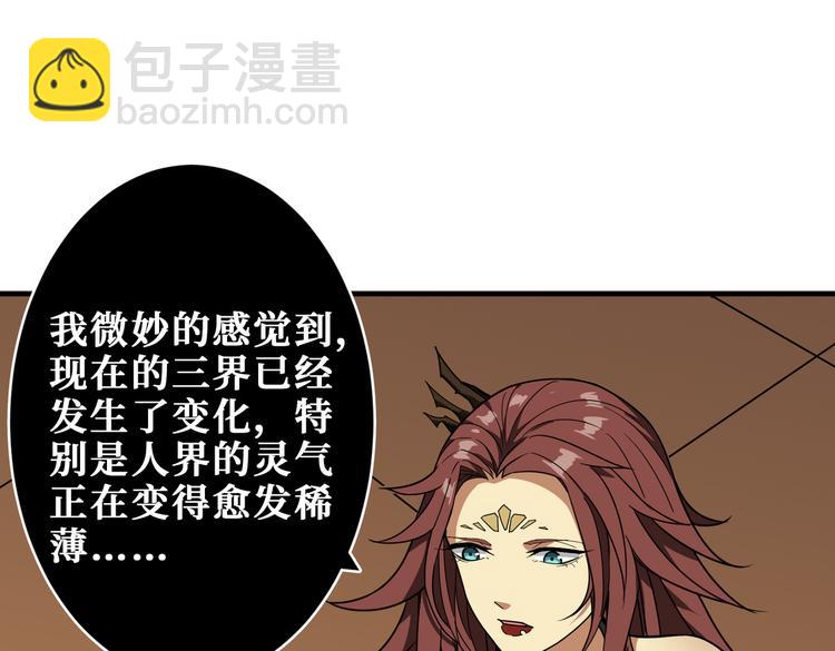 🍱噬神纪 第251话 羞羞的交换~ 第40页