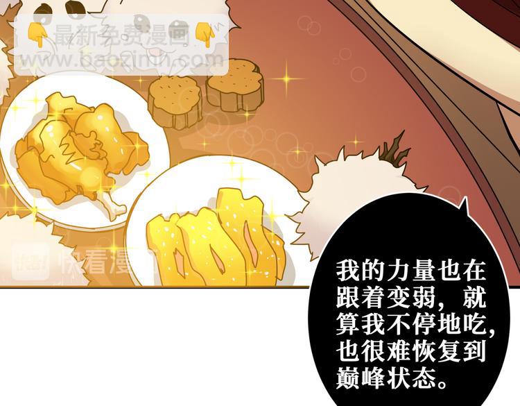 🍱噬神纪 第251话 羞羞的交换~ 第42页